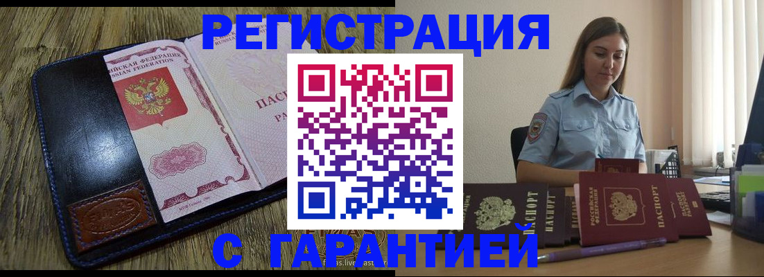 прописка от собственника в Осинниках