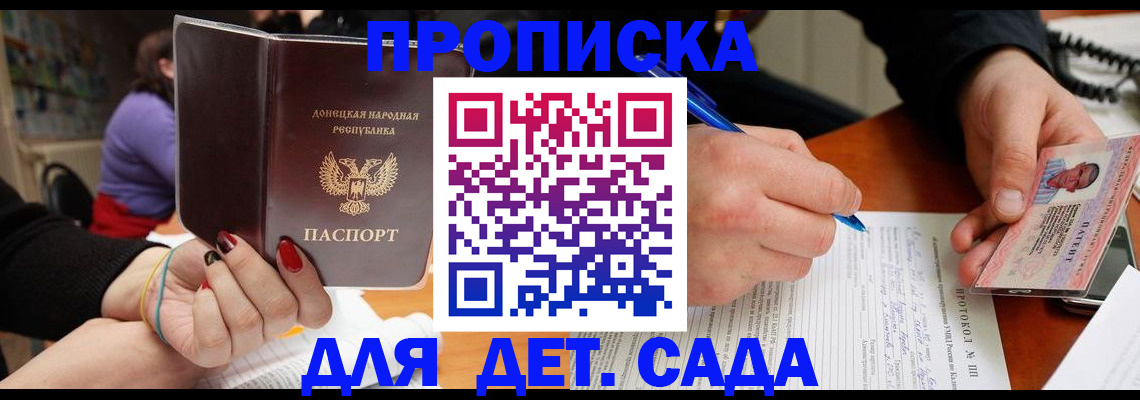 прописка от собственника в Осинниках