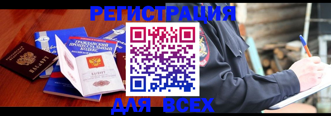 регистрация для дет. сада в Осинниках