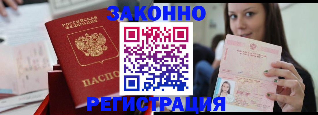 прописка иностранных граждан в Осинниках