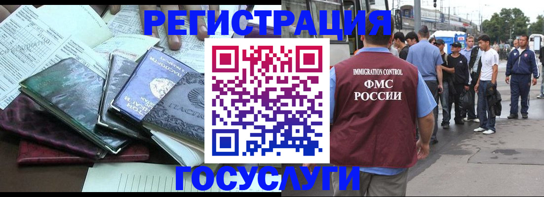 регистрация для дет. сада в Осинниках