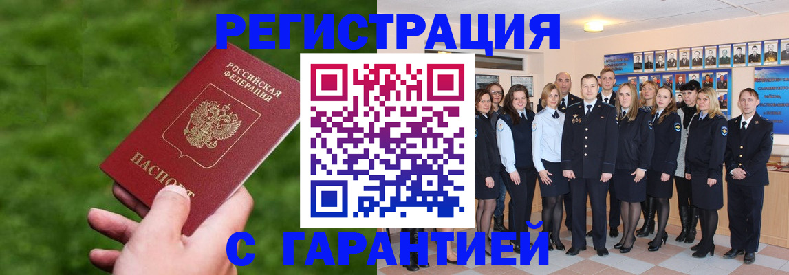прописка для школы в Осинниках